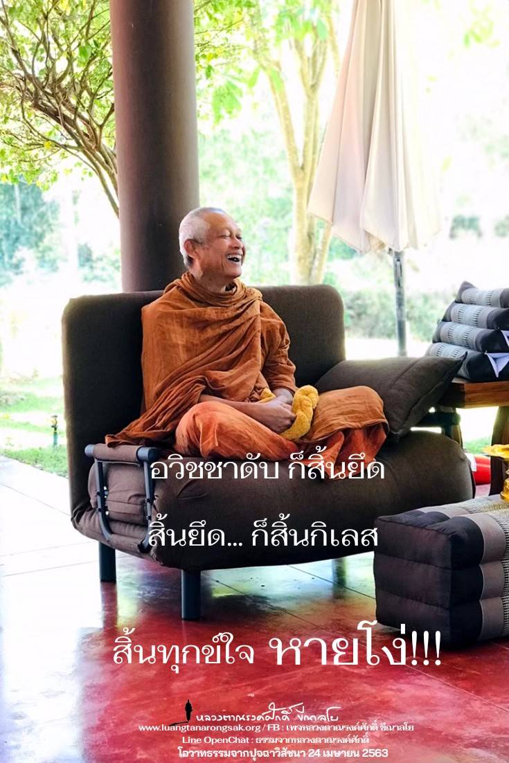 โอวาทธรรม 63 Q2 10 3