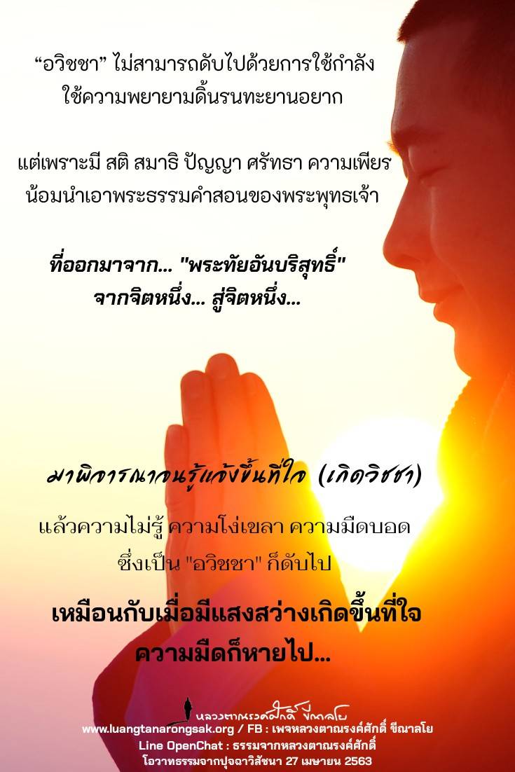 โอวาทธรรม 63 Q2 11 5