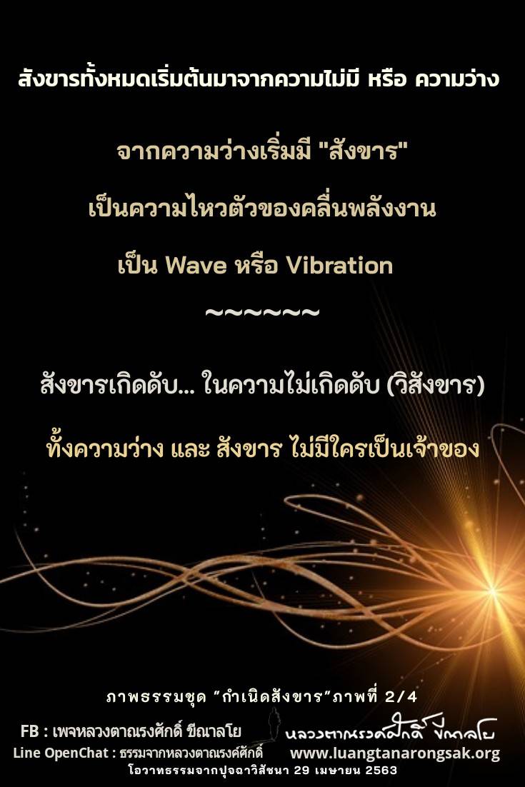 โอวาทธรรม 63 Q2 12 2