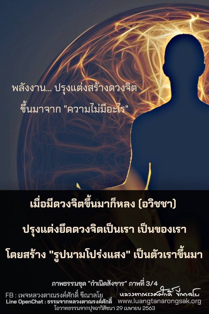 โอวาทธรรม 63 Q2 12 3