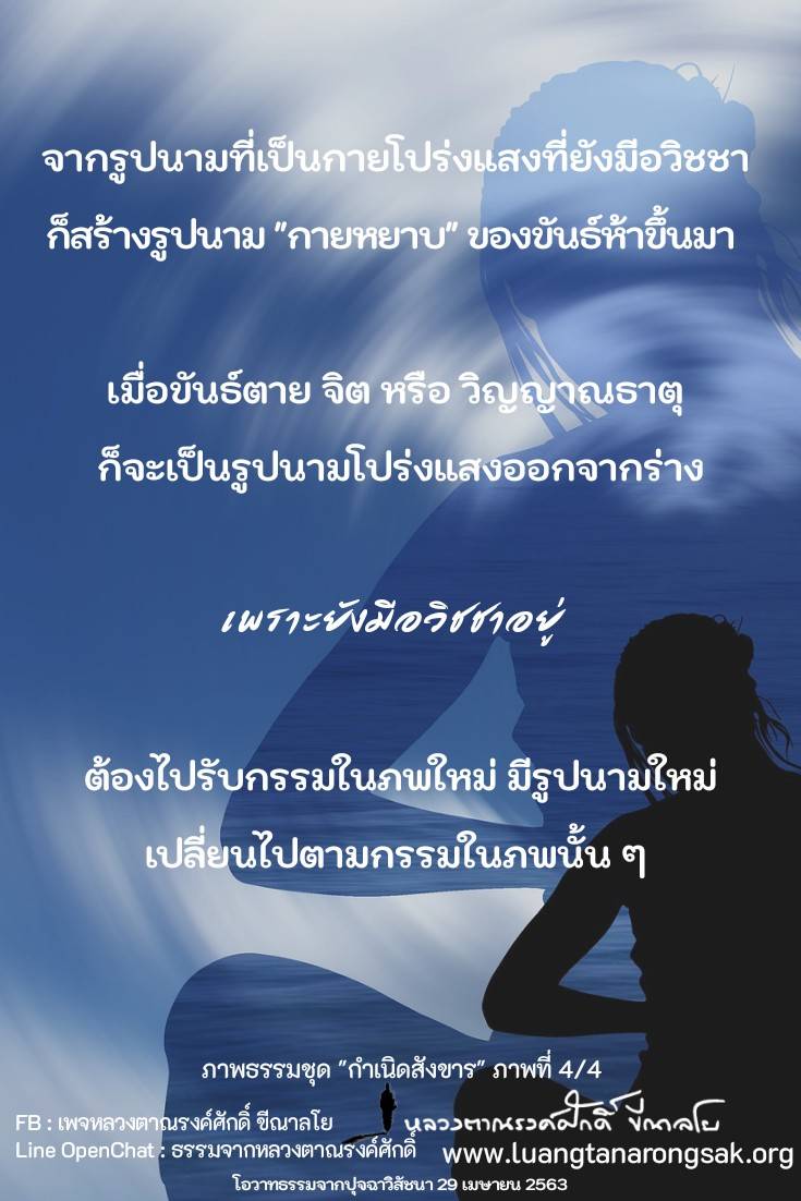 โอวาทธรรม 63 Q2 12 4