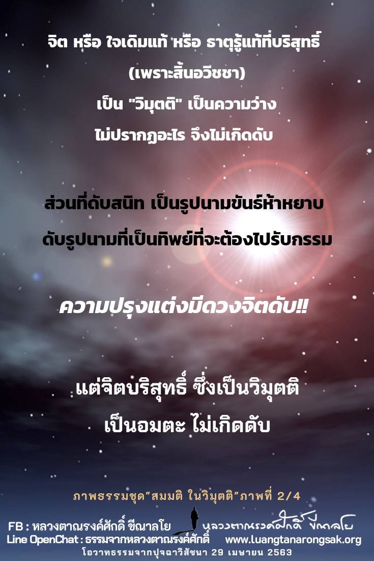 โอวาทธรรม 63 Q2 12 6