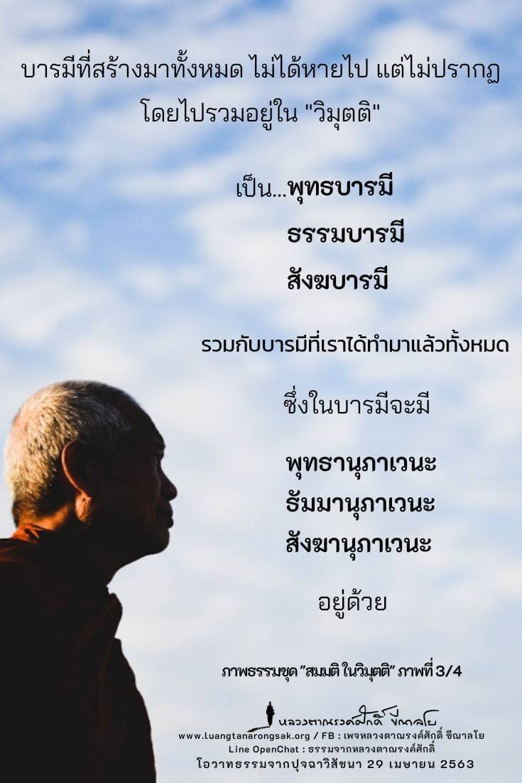 โอวาทธรรม 63 Q2 12 7