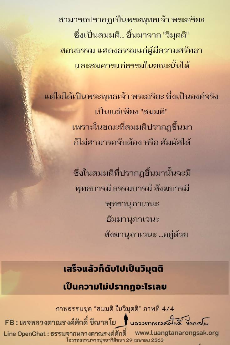 โอวาทธรรม 63 Q2 12 8