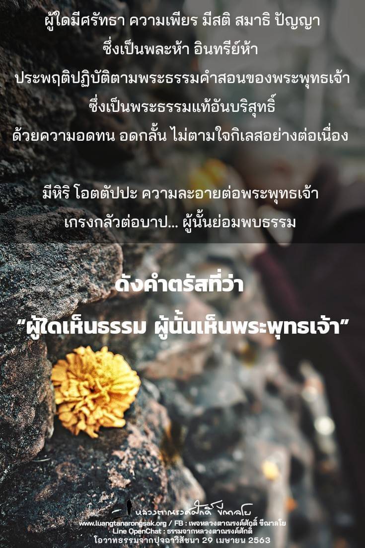 โอวาทธรรม 63 Q2 12 9