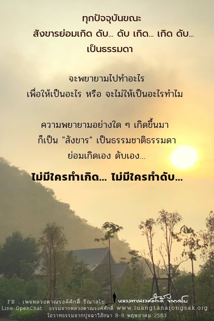 โอวาทธรรม 63 Q2 13 1