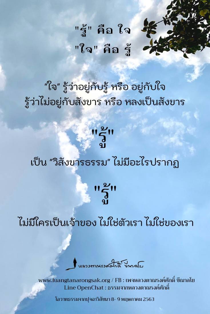 โอวาทธรรม 63 Q2 13 2