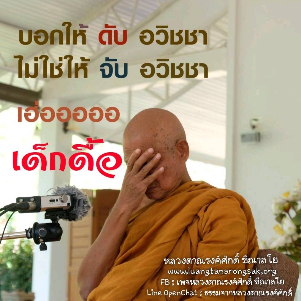 โอวาทธรรม 63 Q2 14 1