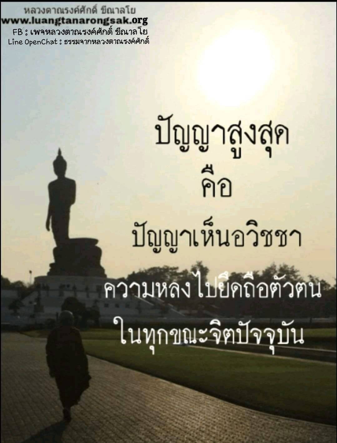 โอวาทธรรม 63 Q2 14 3