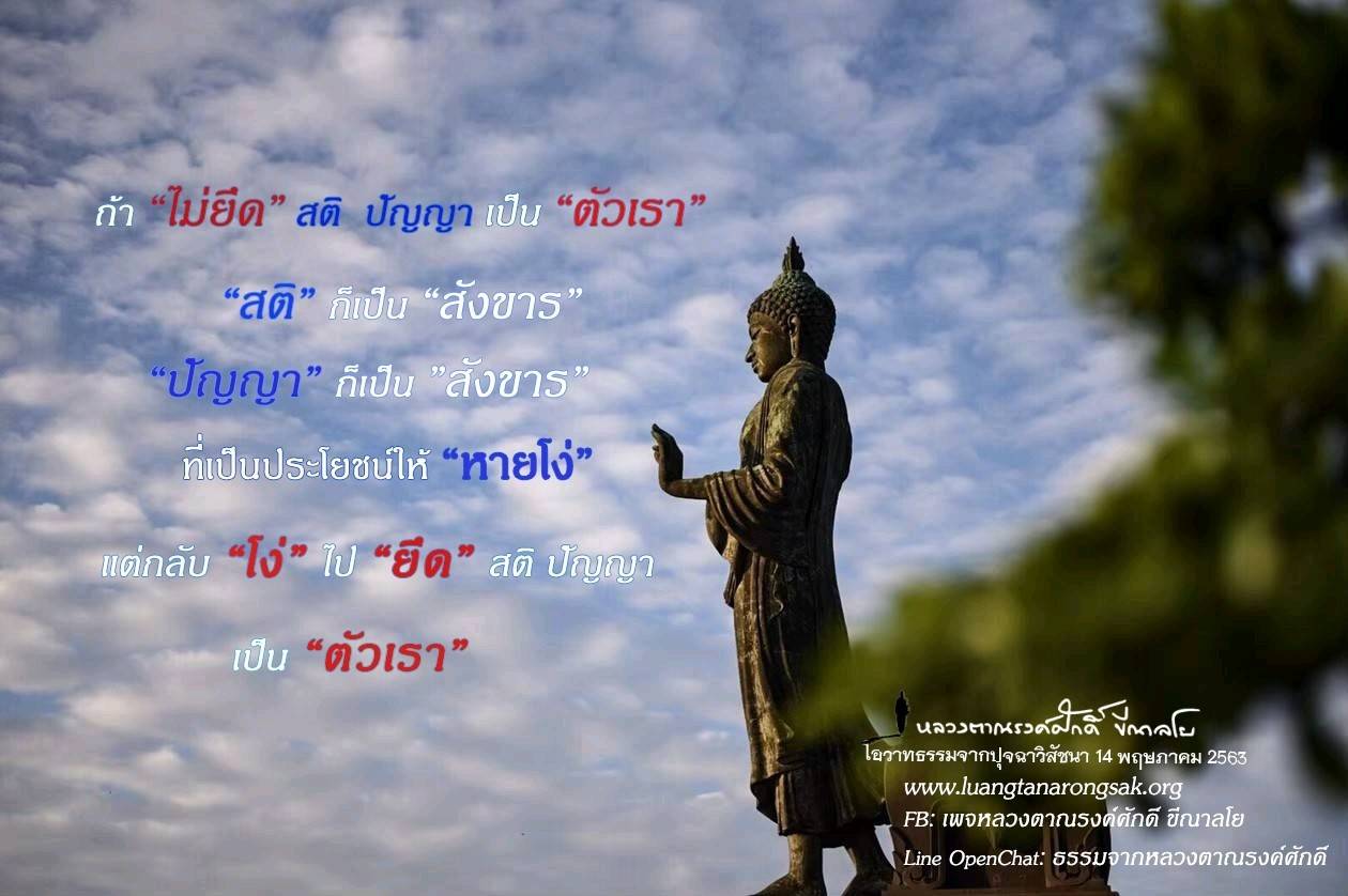 โอวาทธรรม 63 Q2 15 1