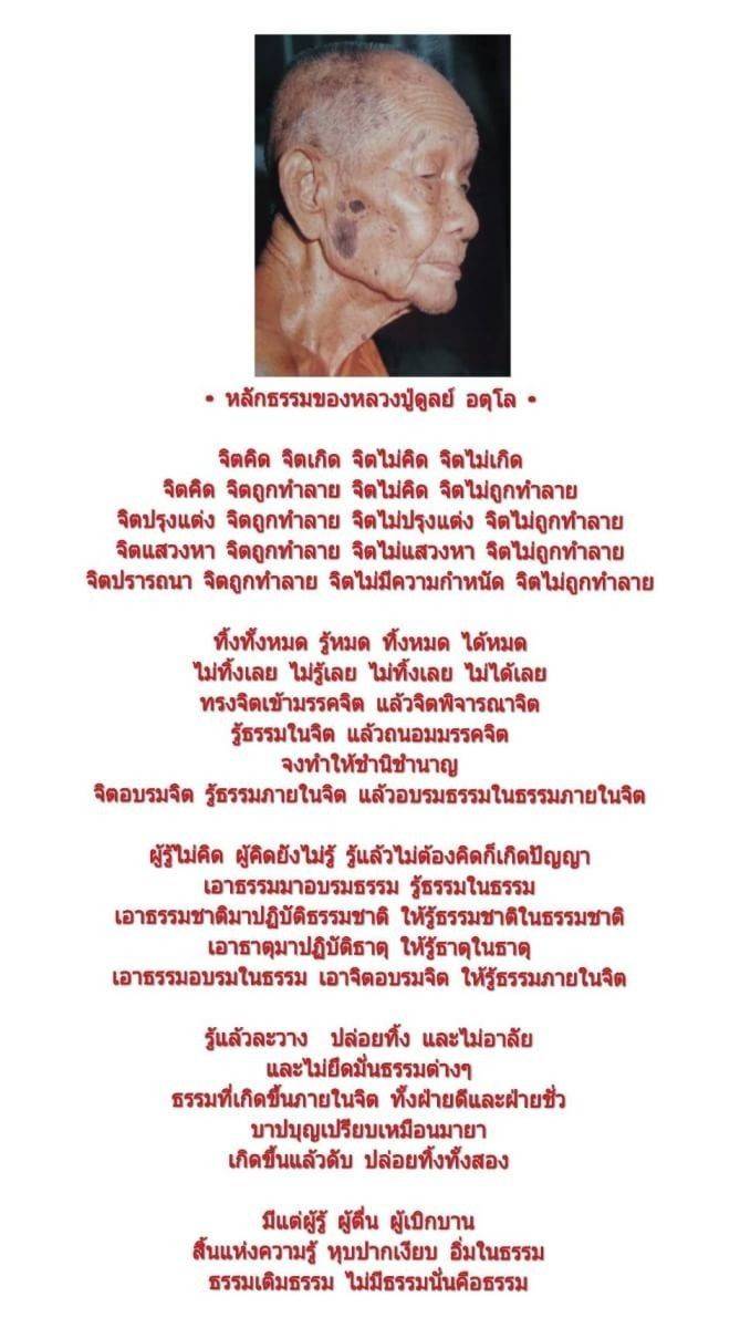 โอวาทธรรม 63 Q2 16 1