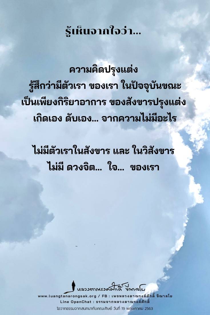 โอวาทธรรม 63 Q2 16 2