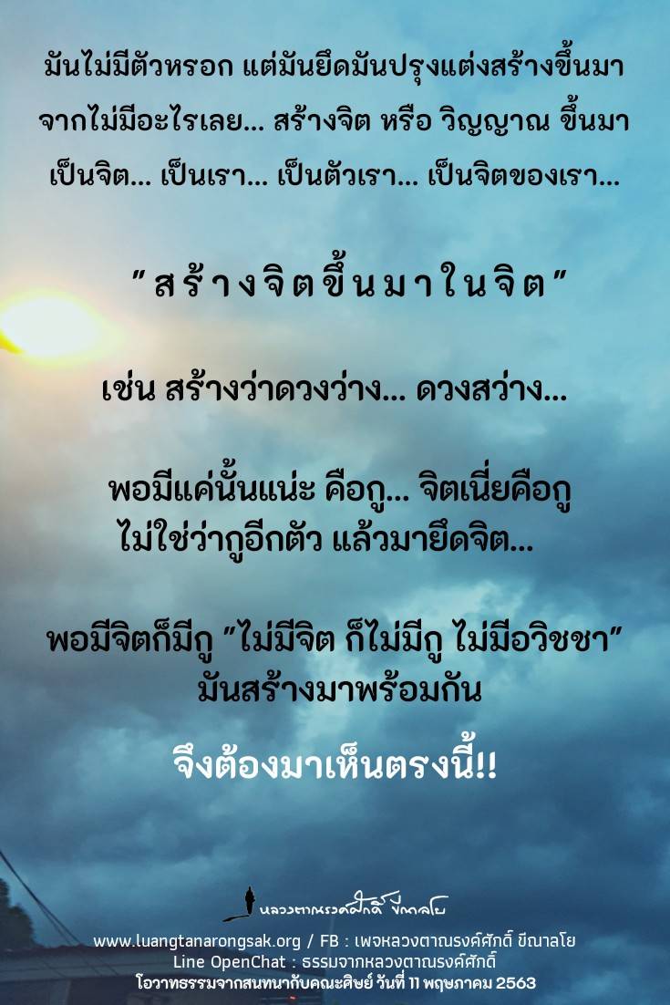 โอวาทธรรม 63 Q2 17 1