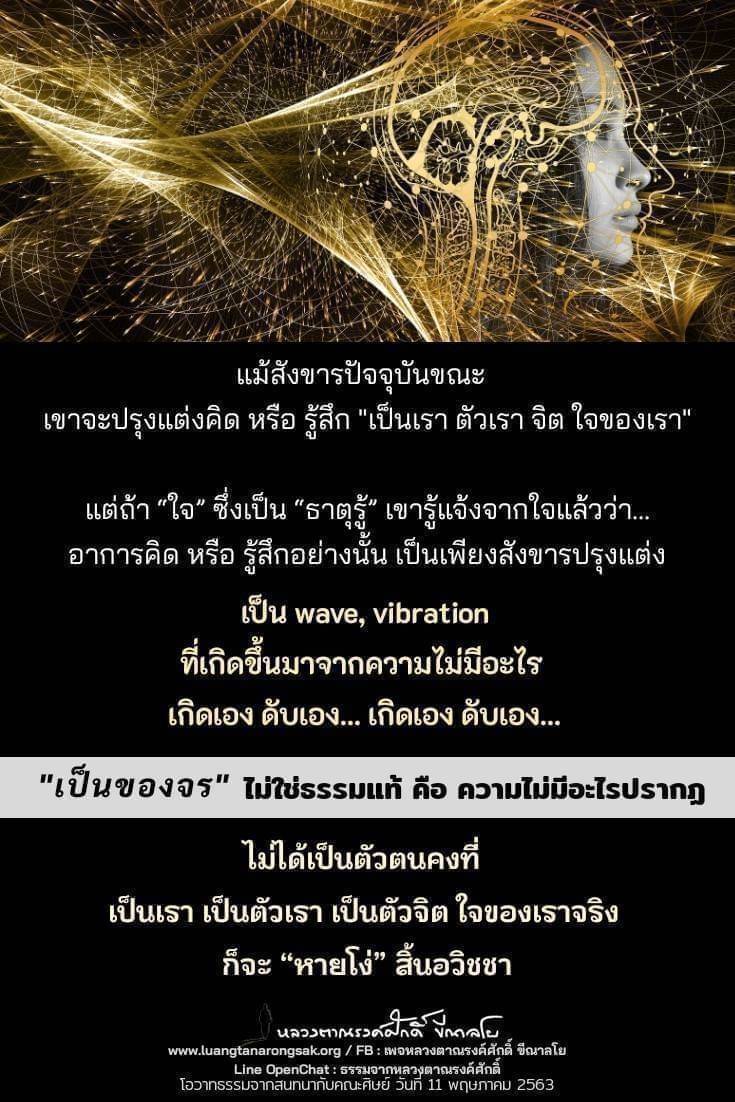 โอวาทธรรม 63 Q2 18 1