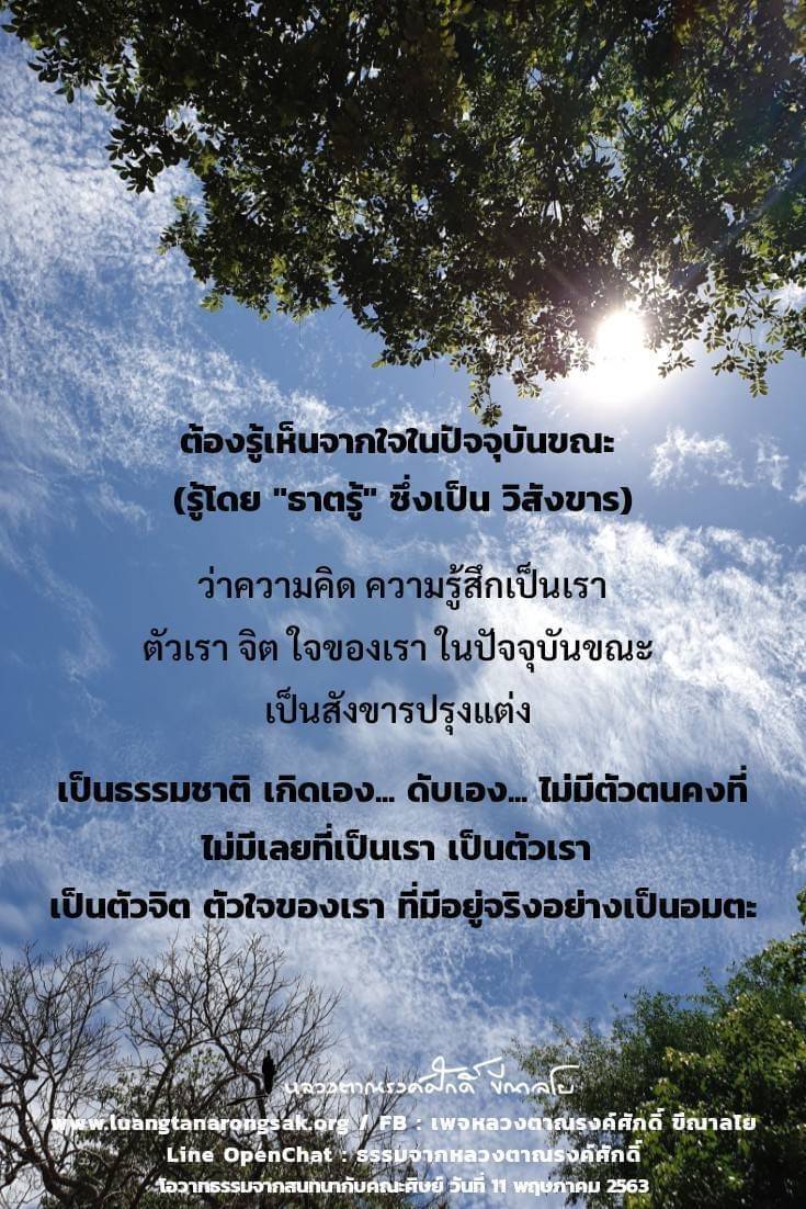 โอวาทธรรม 63 Q2 18 2