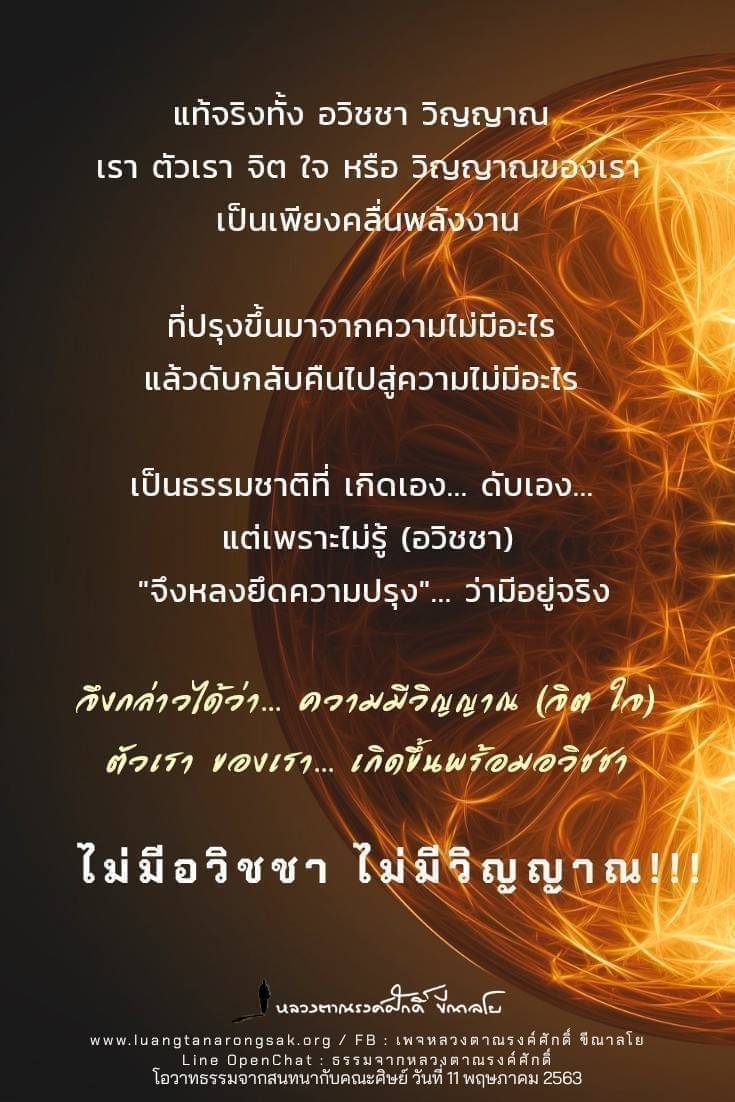 โอวาทธรรม 63 Q2 18 3