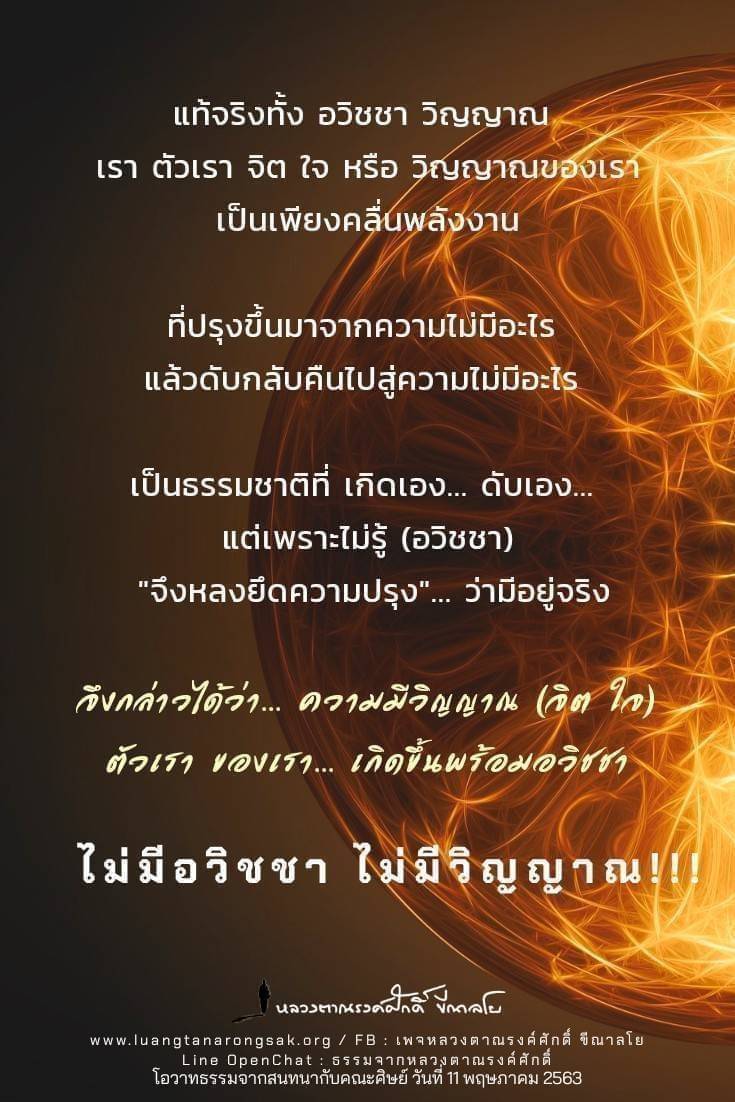 โอวาทธรรม 63 Q2 18 3