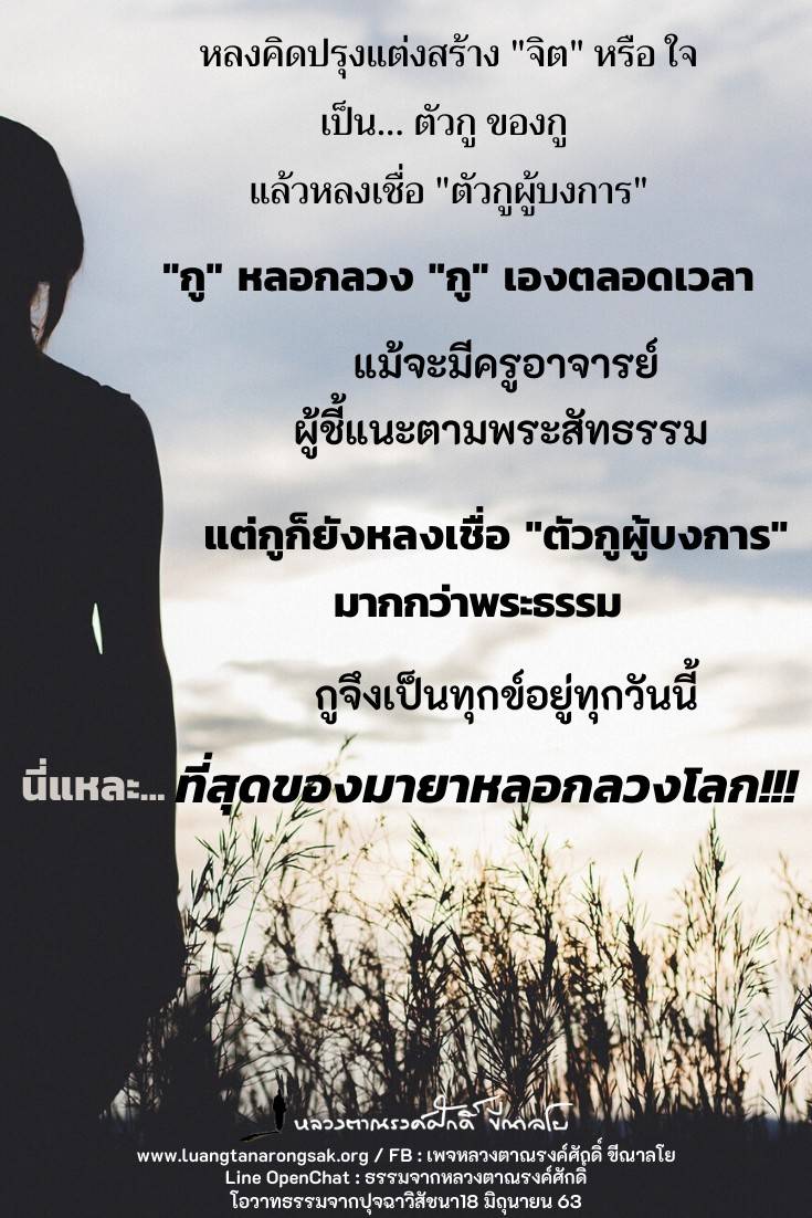 โอวาทธรรม 63 Q2 21