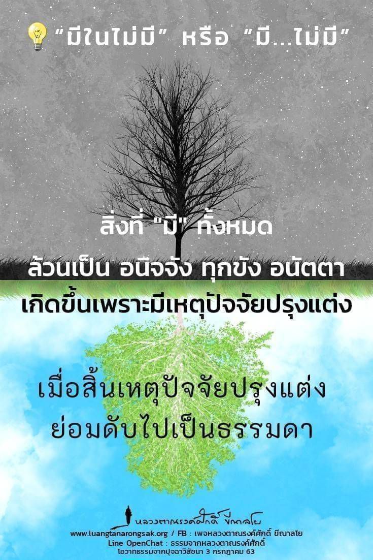 โอวาทธรรม 63 Q3 01 2