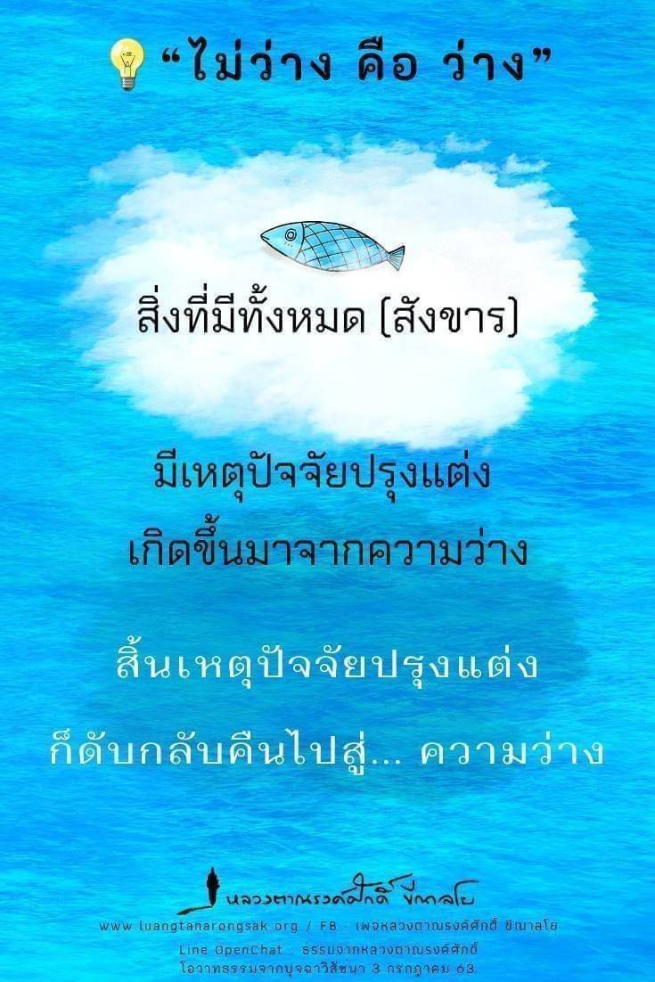 โอวาทธรรม 63 Q3 01 4