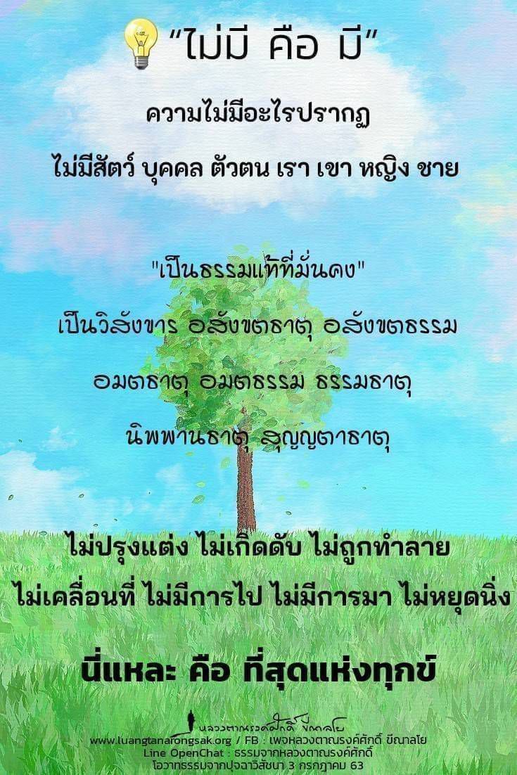 โอวาทธรรม 63 Q3 01 5