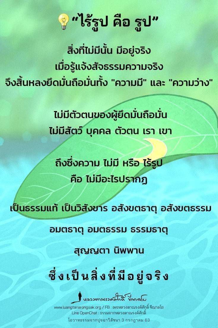 โอวาทธรรม 63 Q3 01 6