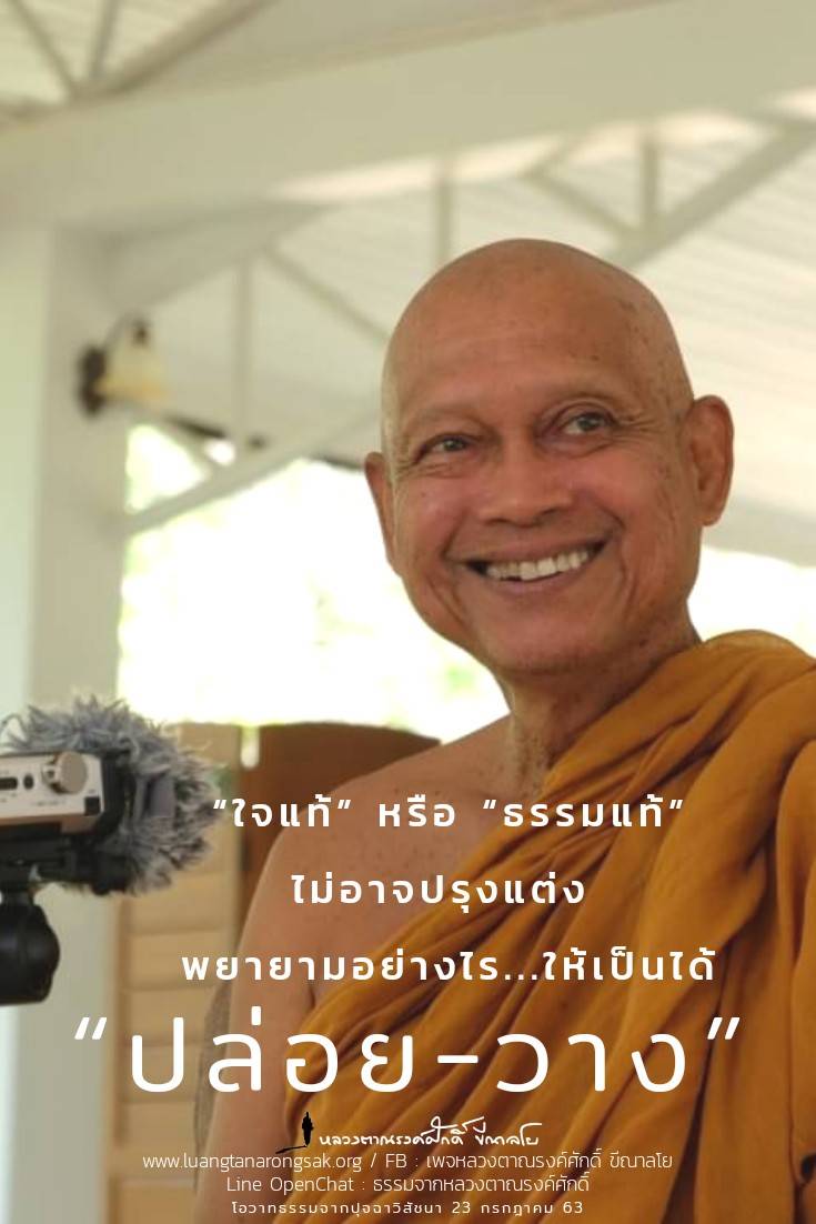 โอวาทธรรม 63 Q3 02