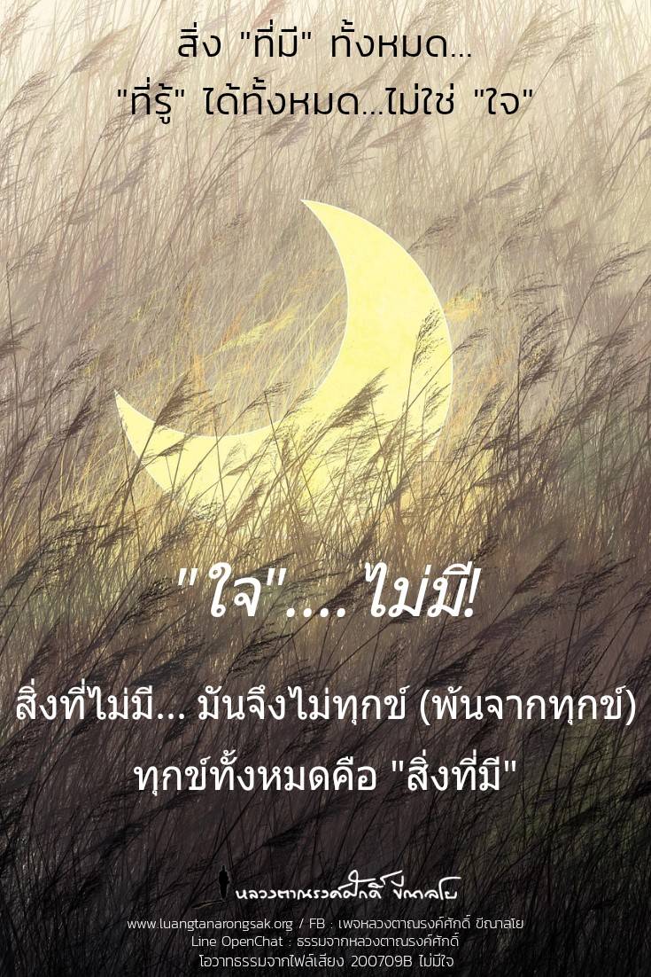 โอวาทธรรม 63 Q3 03 2