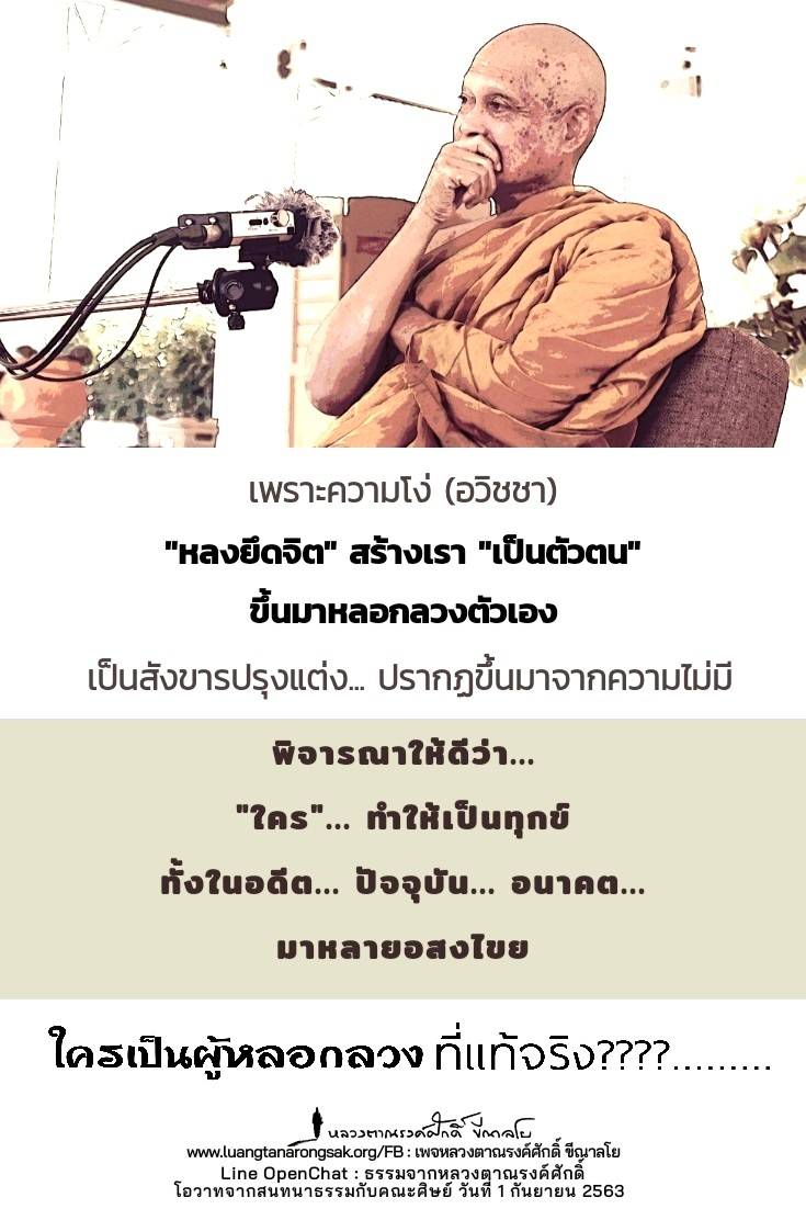 โอวาทธรรม 63 Q3 06 1
