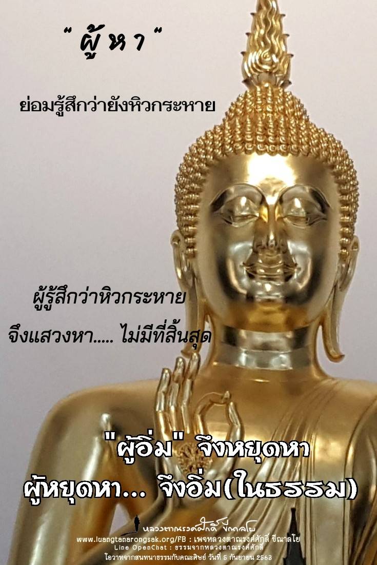 โอวาทธรรม 63 Q3 07