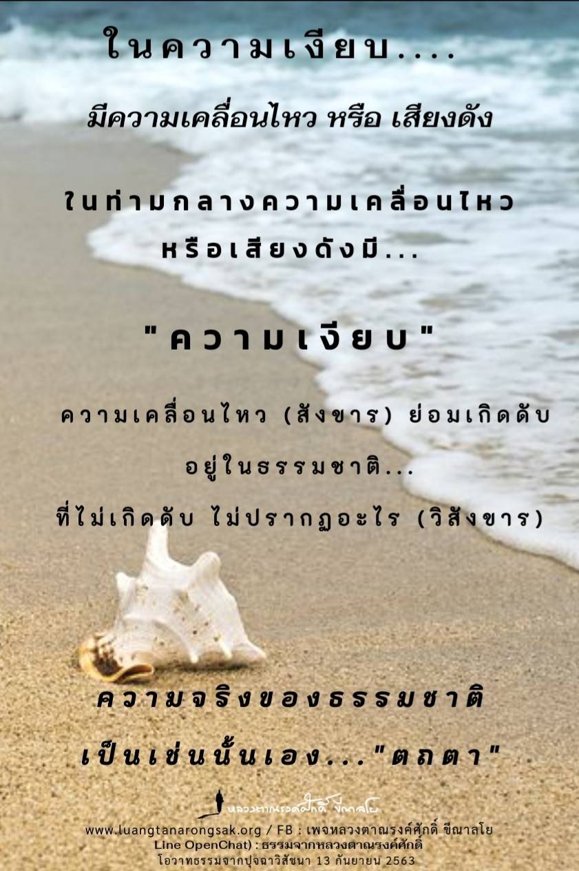 โอวาทธรรม 63 Q3 09