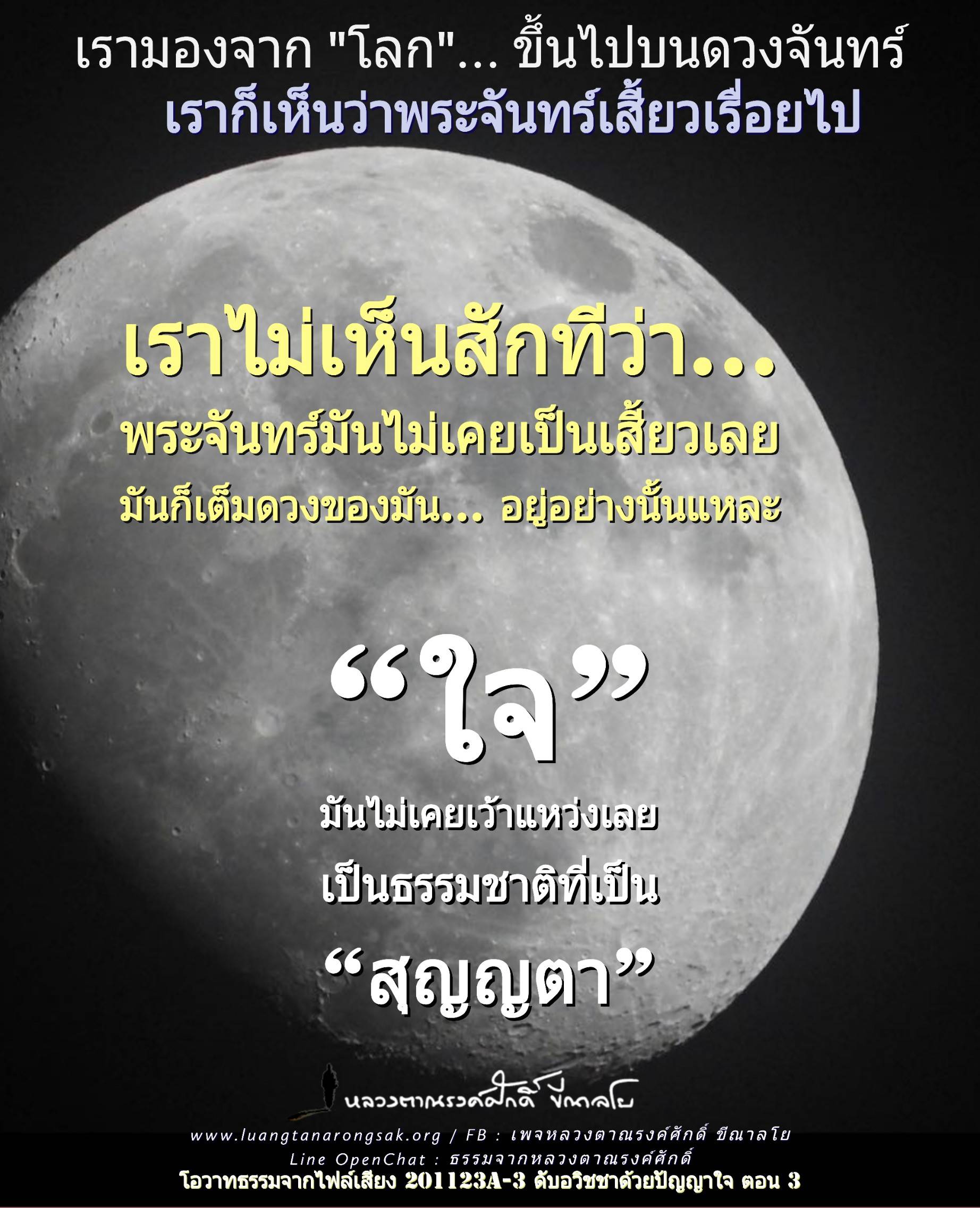 โอวาทธรรม 63 Q4 10