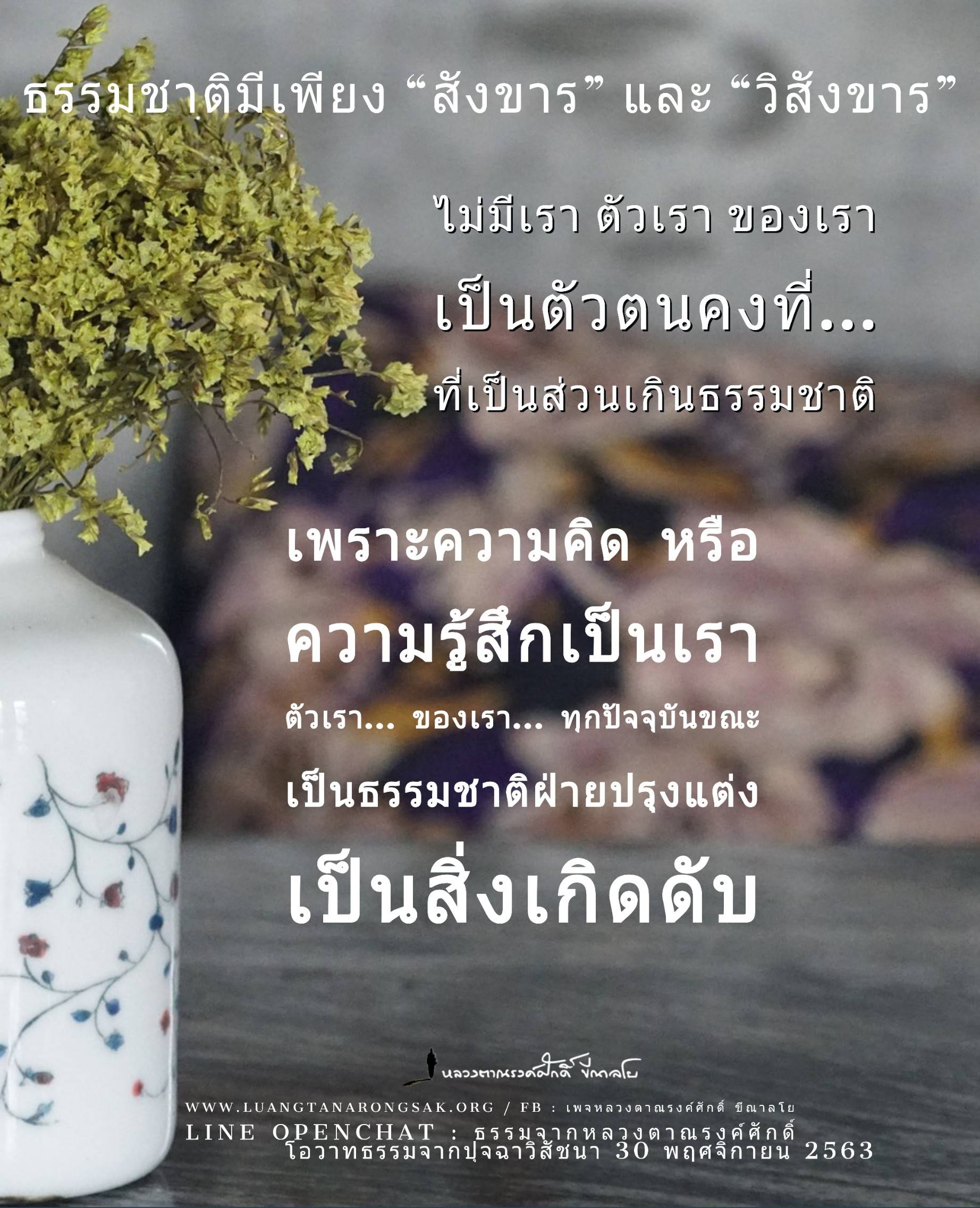 โอวาทธรรม 63 Q4 11 1