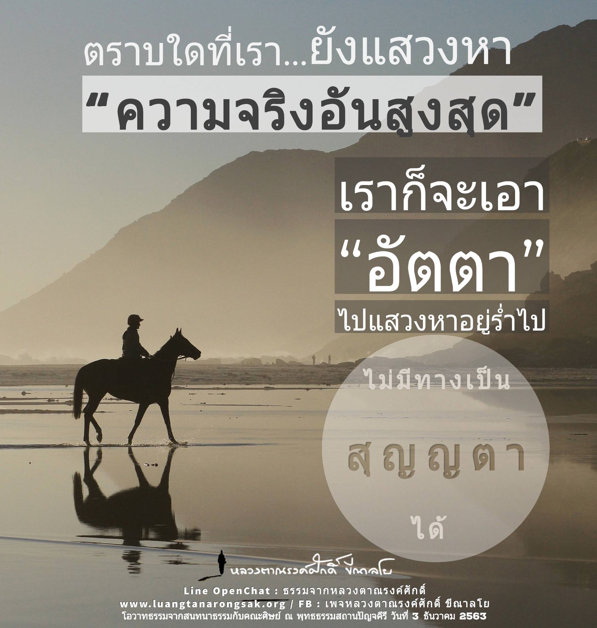 โอวาทธรรม 63 Q4 12 1