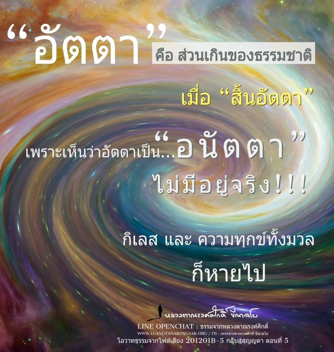 โอวาทธรรม 63 Q4 12 2