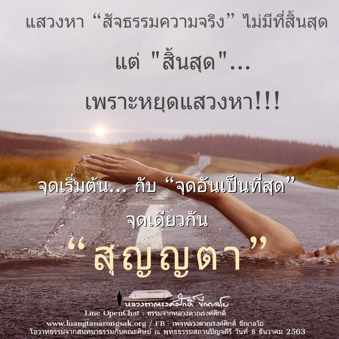 โอวาทธรรม 63 Q4 13