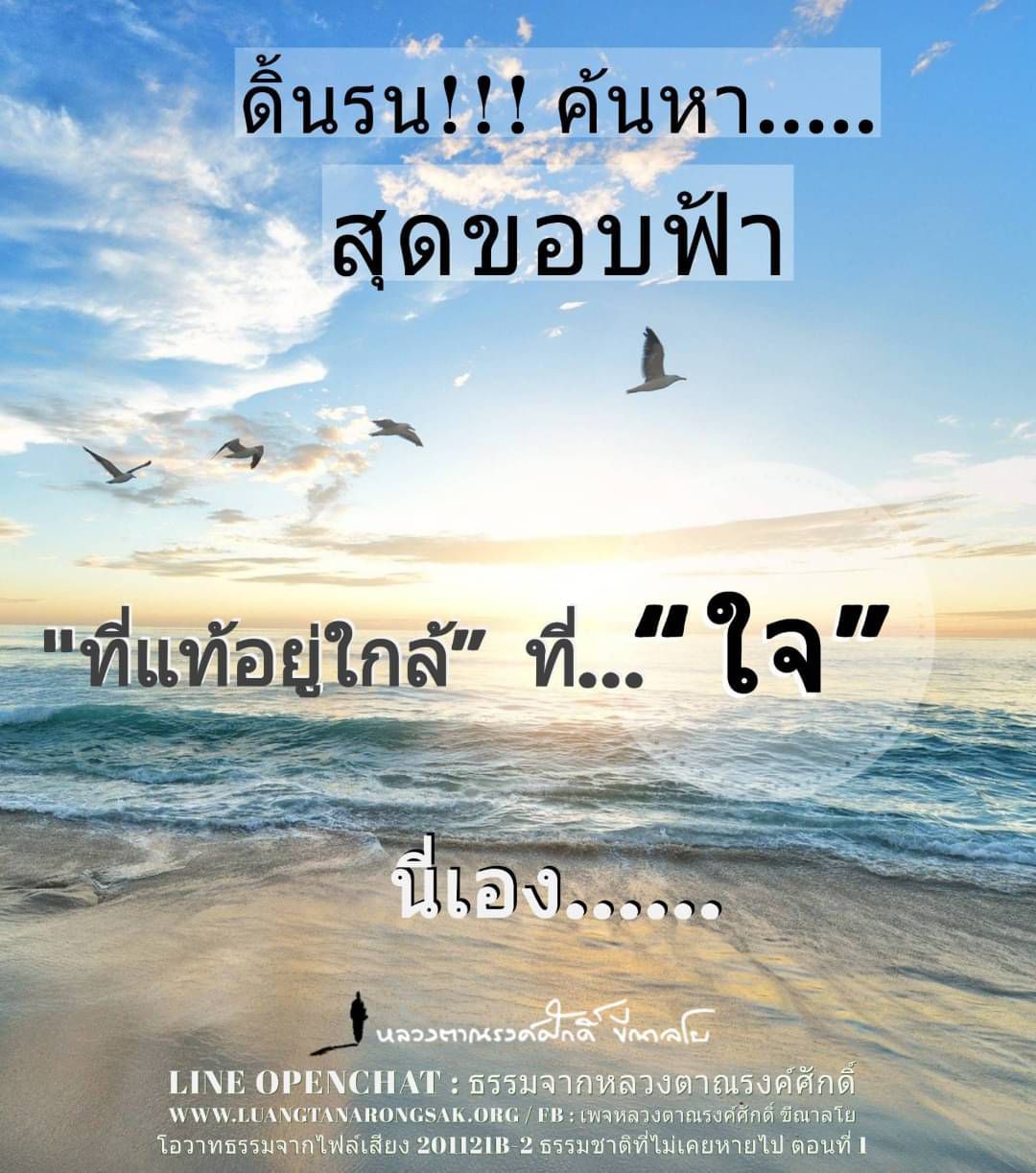 โอวาทธรรม 63 Q4 16