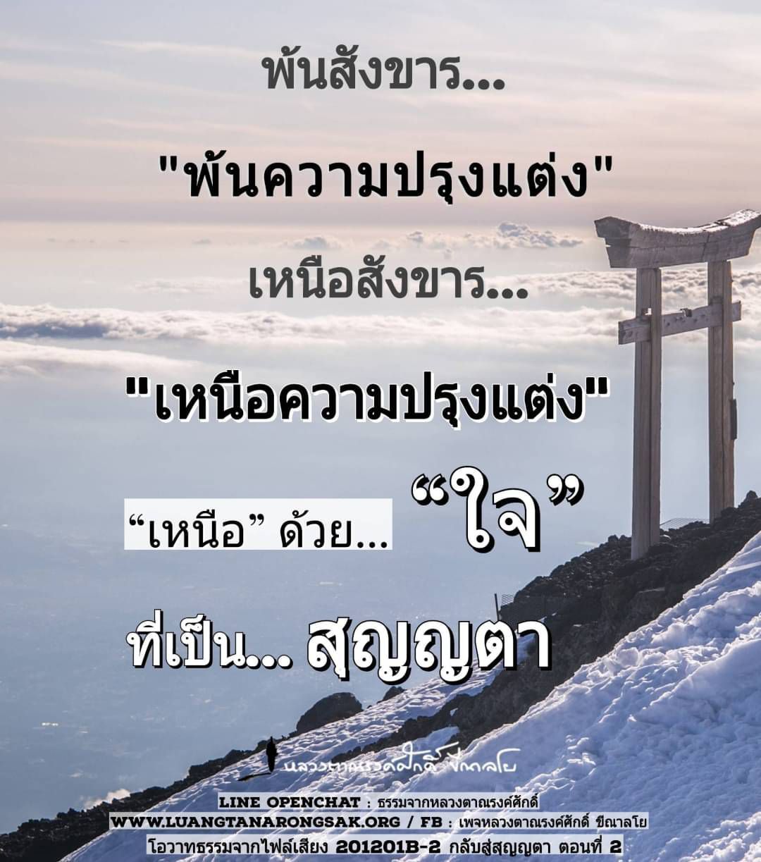 โอวาทธรรม 63 Q4 17