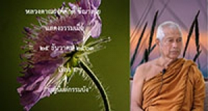 201225A-2 บุญมีแต่กรรมบัง