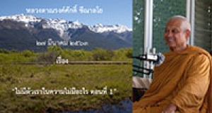 200327B-2 ไม่มีตัวเราในความไม่มีอะไร ตอนที่ 1