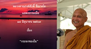 200614A1-1 กระจกของใจ