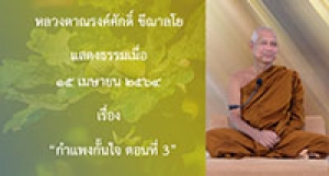 210415B-6 กำแพงกั้นใจ ตอนที่ 3