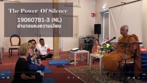 อำนาจแห่งความเงียบ (Thai-English)