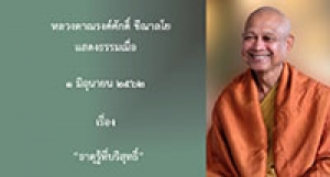 190601B-2(NL) ธาตุรู้ที่บริสุทธิ์