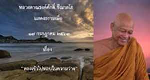200717A1-2 หลงเข้าไปหลบในความว่าง