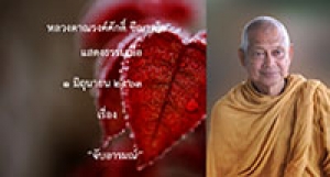 200601B1-1 จับอารมณ์