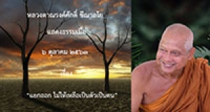201006A-1 แยกออก ไม่ให้เหลือเป็นตัวเป็นตน