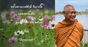 201121A-1 ไร้กระบวนท่า
