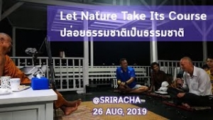 190826 ปล่อยธรรมชาติเป็นธรรมชาติ (Let Nature Take Its Course)