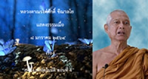 210108A-4 สติตั้ง-สติอัตโนมัติ ตอนที่ 4